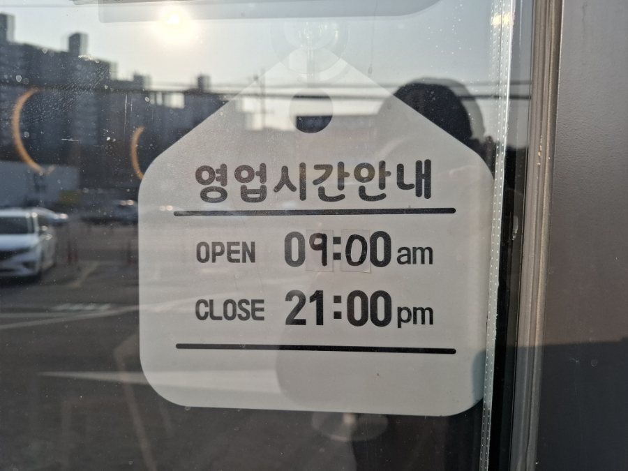 던킨 당진기지시점 사진 5