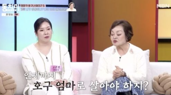   “내가 밥통이니? 나만 보면 배고프대”... 이혜정, 상처로 얼룩진 ‘호구’의 고백