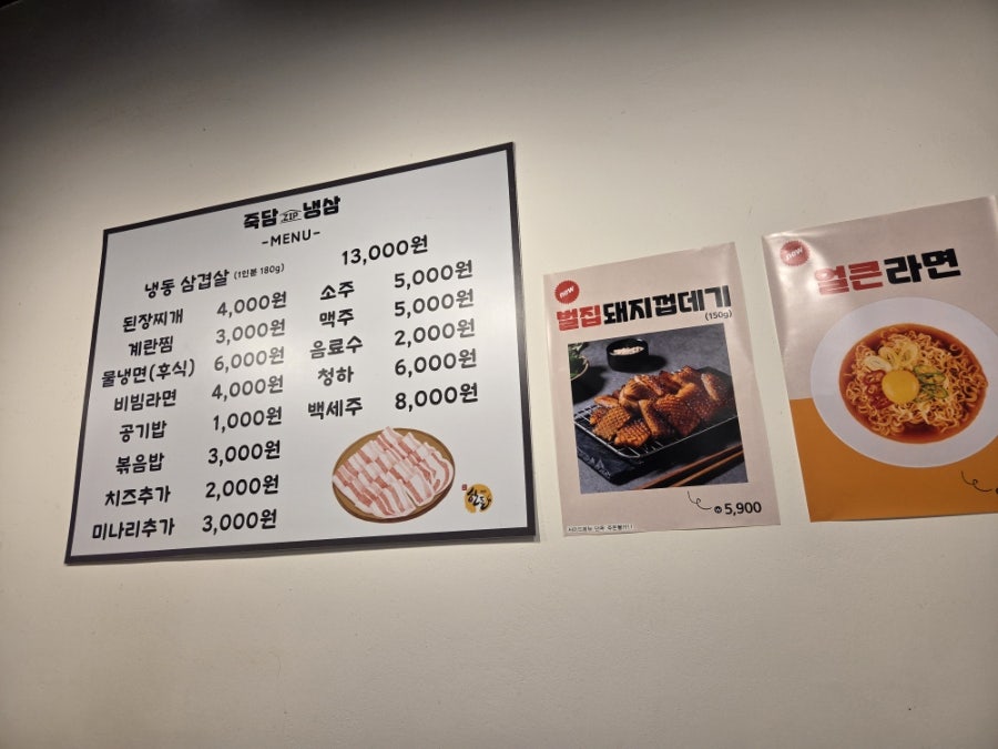 죽담집 오산궐동점 사진 3