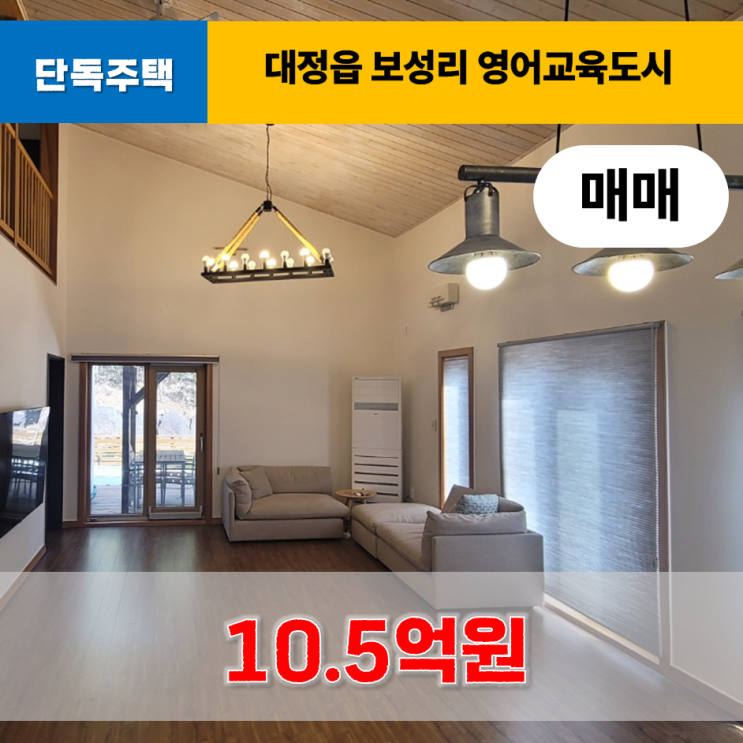  《제주도 단독주택》 영어교육도시 1차택지 단독주택 매매