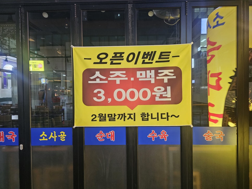 소사골순대국 사진 2