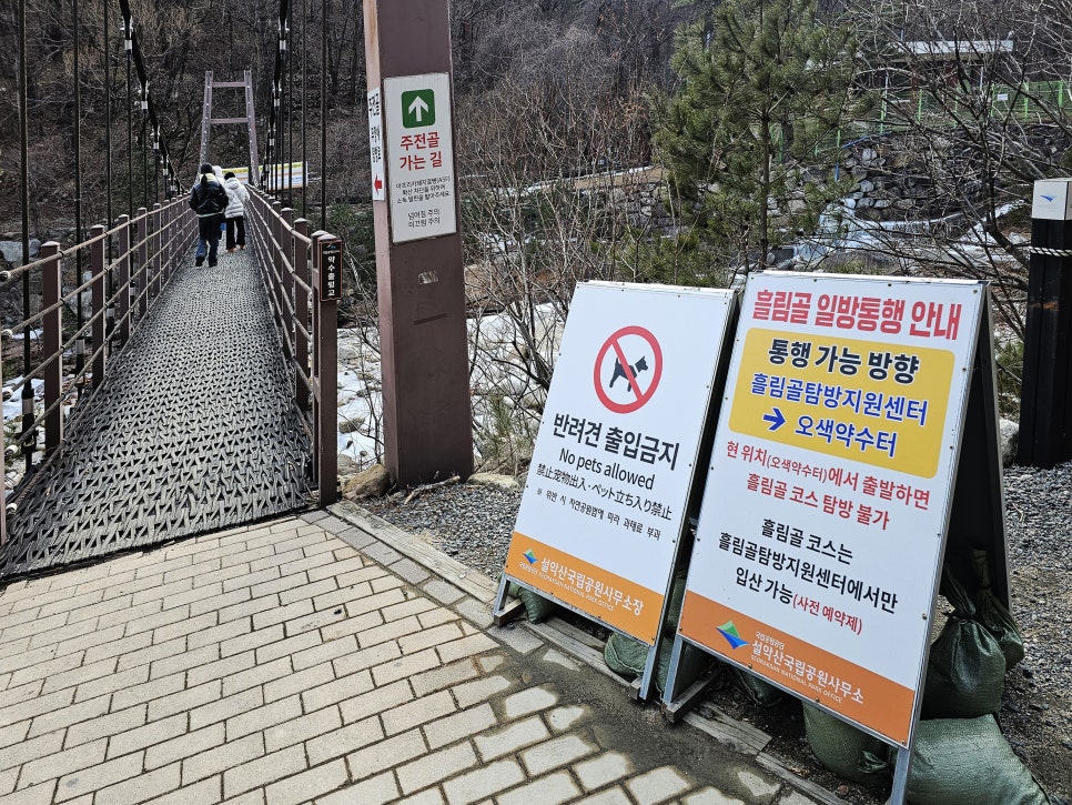 산촌식당 사진 5