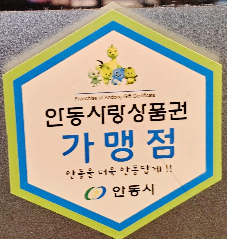 부추밭에돈 안기점 사진 6