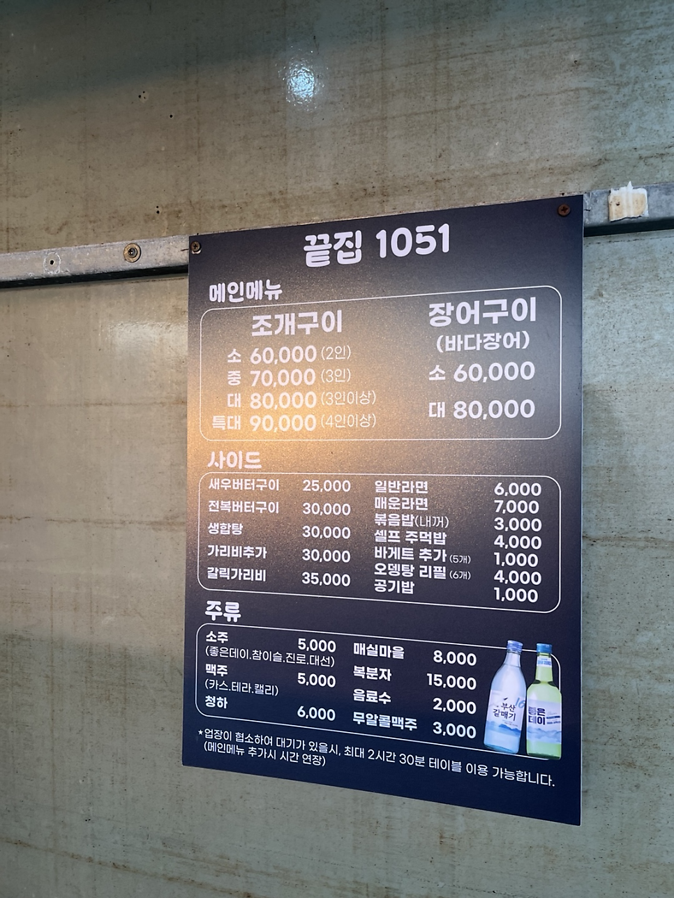 끝집1051 사진 4