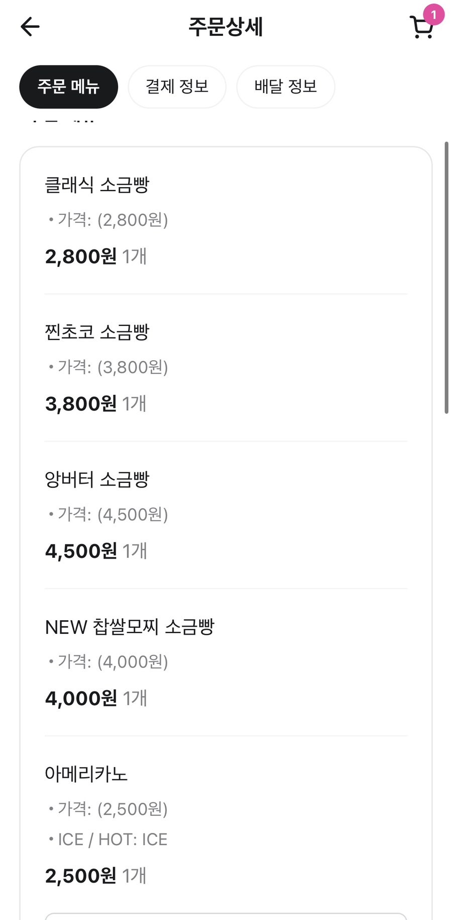 빵빵점빵 사진 4