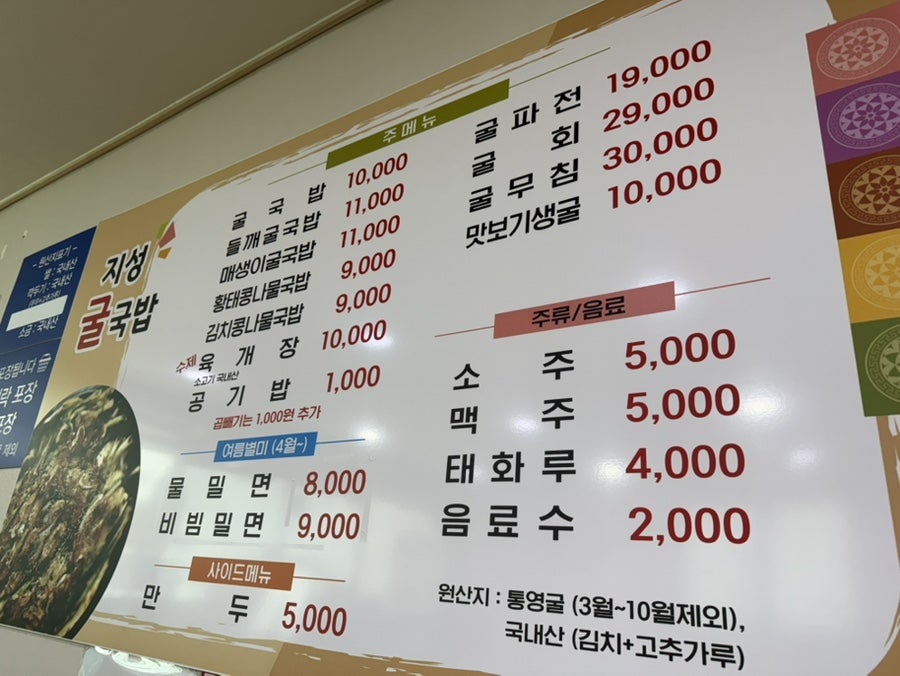 지성굴국밥 사진 2
