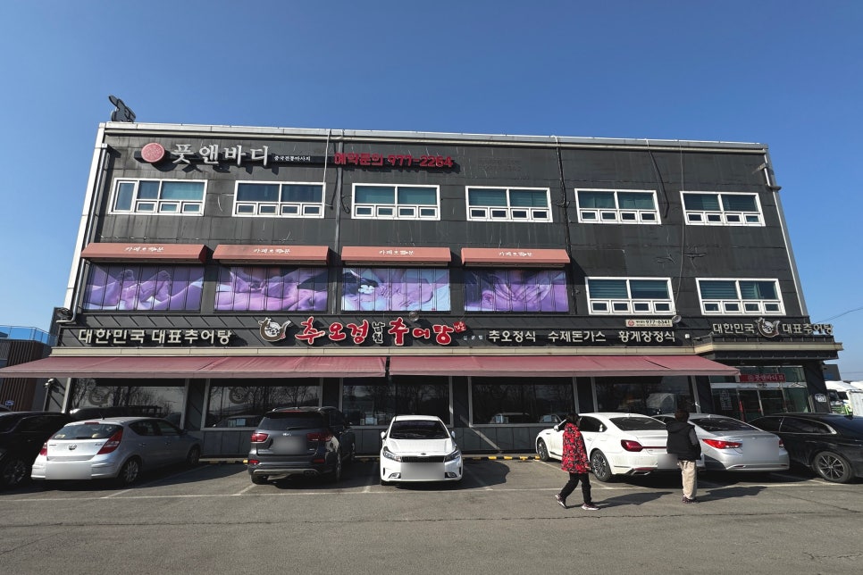 추오정 설문점 사진 4