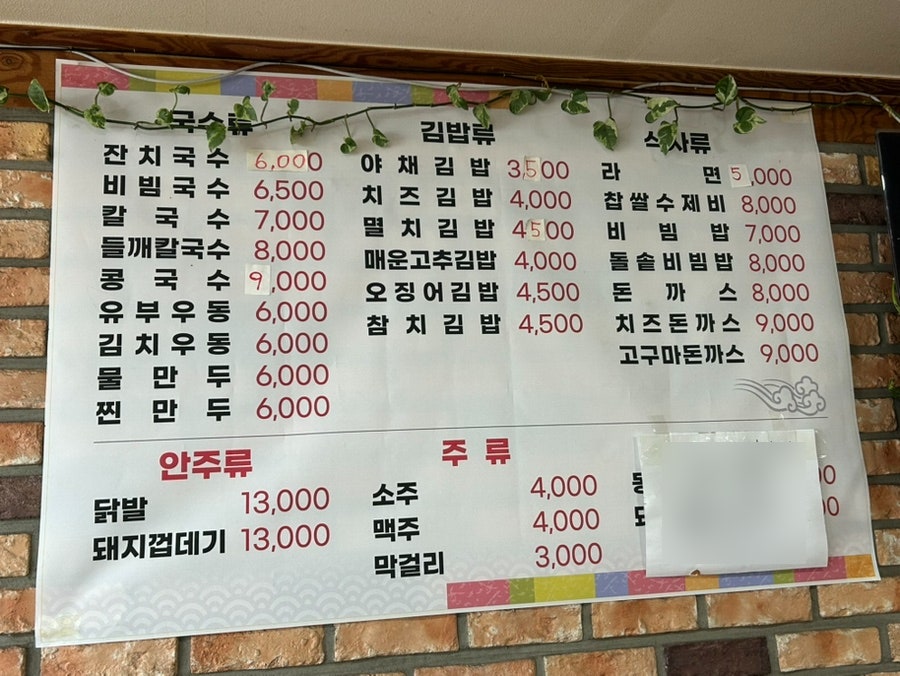 조원국수김밥 사진 5