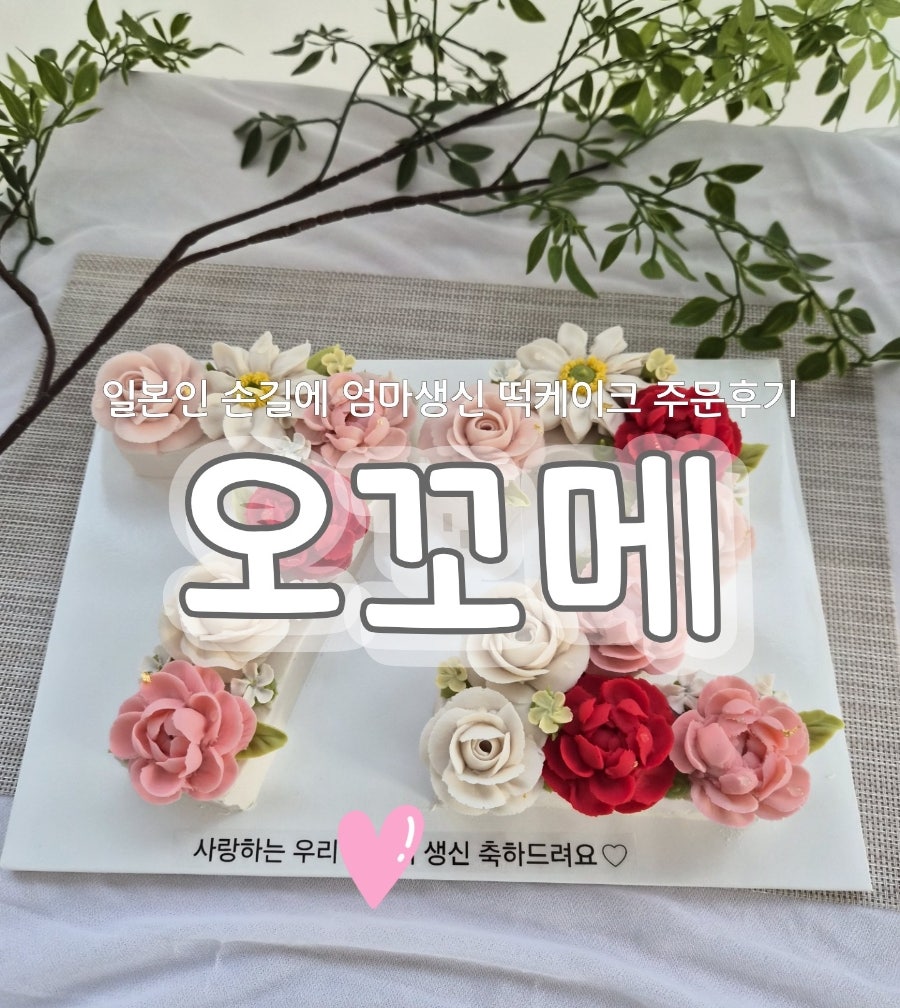 오꼬메 사진 1