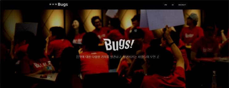  NHN, 벅스 347억에 매각 - 엔터테인먼트 사업의 선택과 집중 전략 - 벅스 품은 NDT엔지니어링(비파괴 검사 기업), 음원 사업 진출인가 셸(Shell) 확보인가?