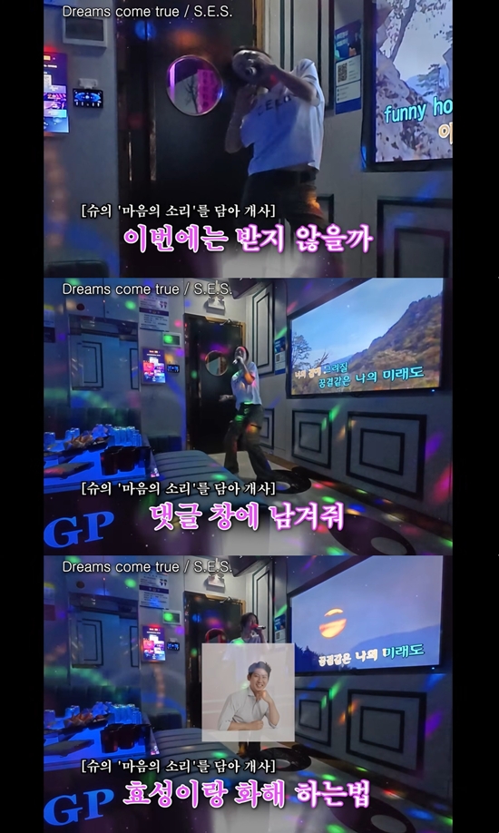   “다시 연락해 볼까…” S.E.S 슈, 남편 임효성과 냉전 고백 후 전한 진심…중국 출장 영상에 담긴 속마음