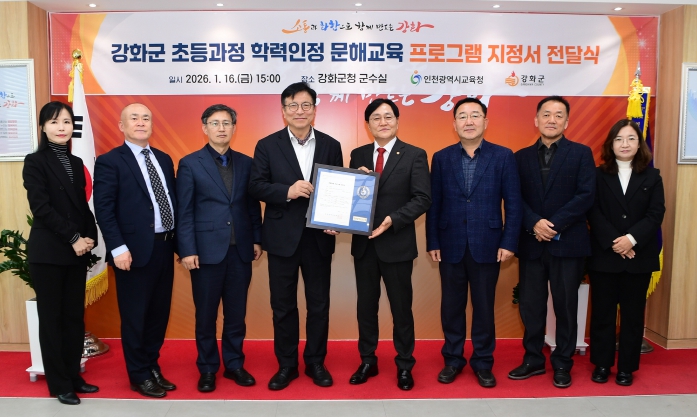 강화군, 배움 놓친 어르신 위한 ‘강화 행복학교’ 본격 운영