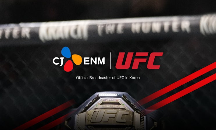  CJ ENM UFC 중계권 2029년까지 독점 중계 계약 연장 완료
