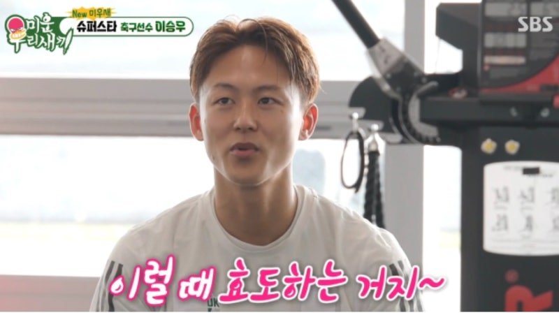 이승우 미우새, 효자 일상 공개…28세 연봉 톱5 꿈의 이유