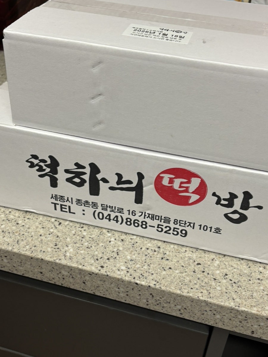 떡하늬떡방 세종점 사진 2