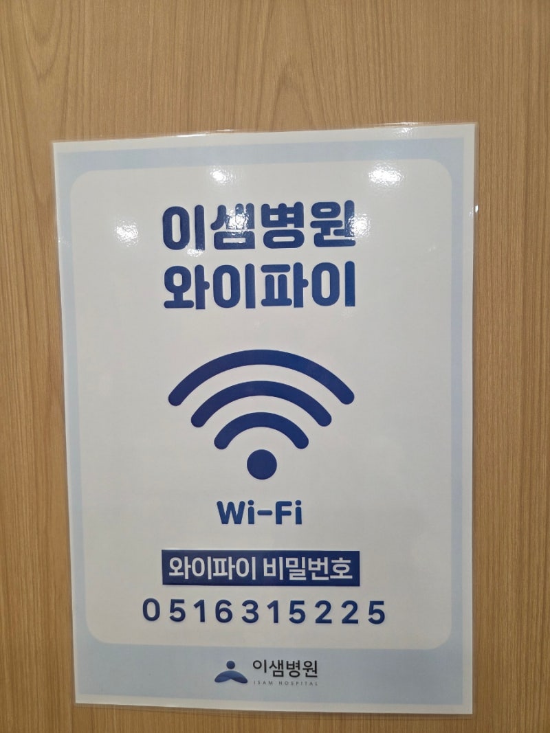 2026년 1월 이샘병원 건강검진 후기. 기계식 주차. 한식뷔페 밥상극장 점심식사.