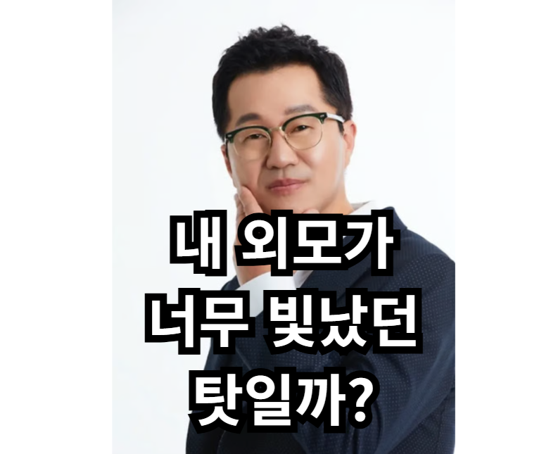 55세 노총각 지상렬, 16세 연하와 교제 성공한 비결은 명품이 아니었다