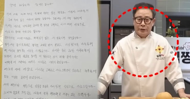   ‘음주운전 3번’ 임성근 셰프, “시동만 켜놨다” 해명 뒤집힌 이유…취재 시작되자 ‘사과 선수치기’ 의혹까지 재점화 (+실제 주행 정황)