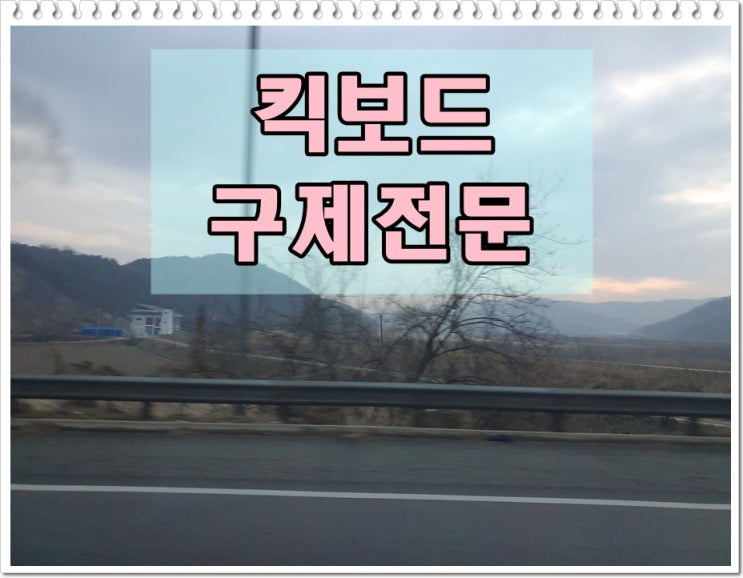  킥보드 음주운전 면허취소 이렇게만 하면 됩니다