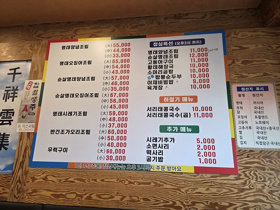 명태촌 사진 2