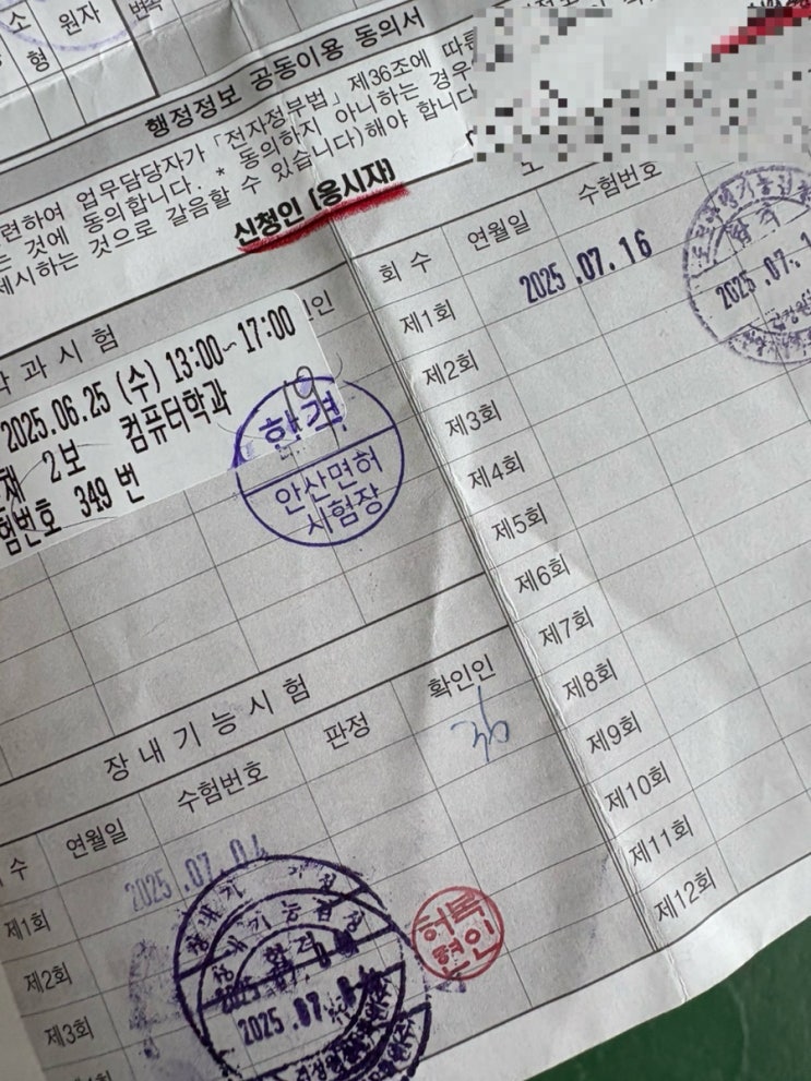  20살 나의 운전면허 도전기(안양자동차운전전문학원) - 2 | 