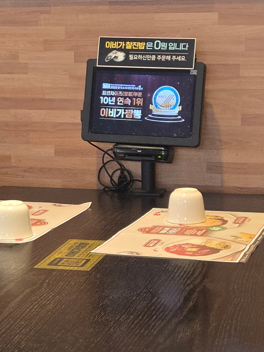 이비가짬뽕 대치본점 사진 3