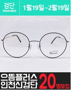 당.하.동에 위치한 고가 안경 체험을 소개해 주세요