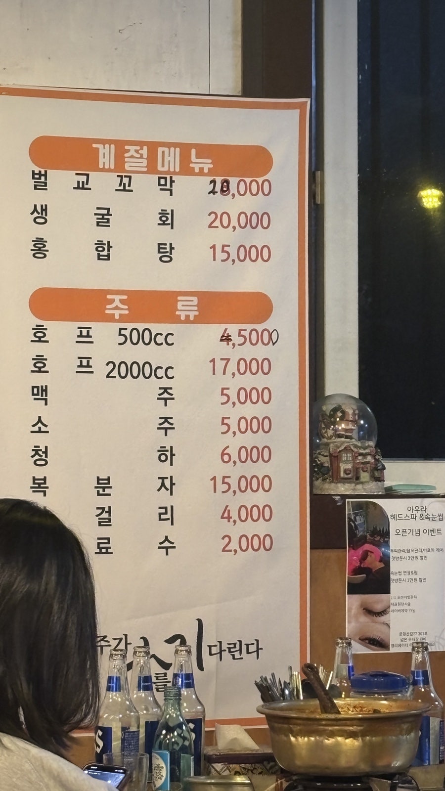 소주가나를기다린다 사진 5