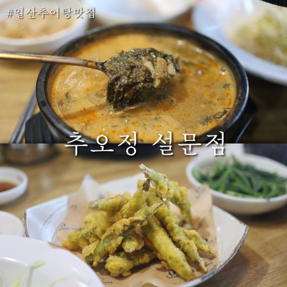 추오정 설문점 사진 1