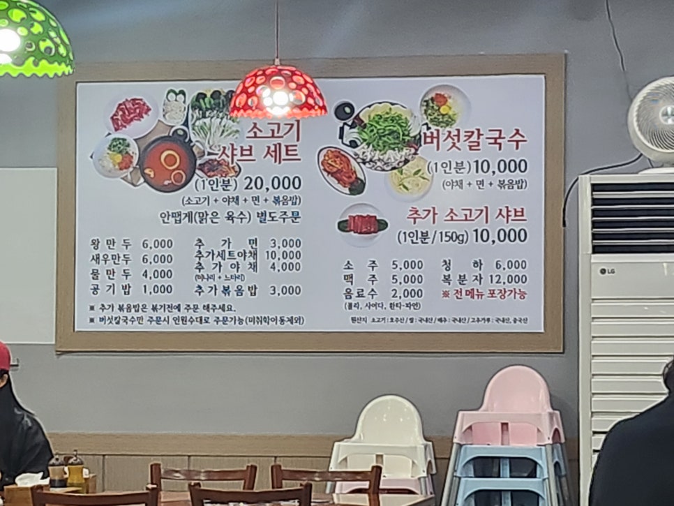 등촌샤브칼국수 동탄역점 사진 4