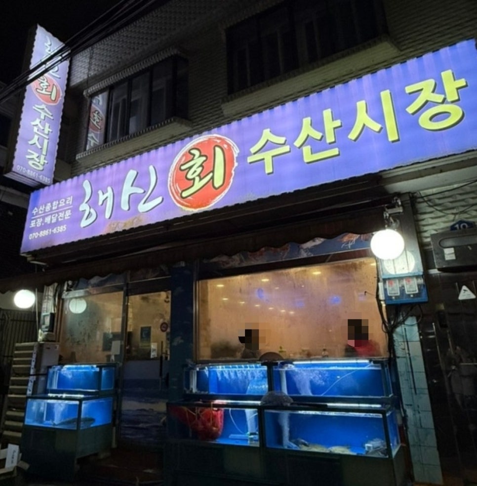 Haesinhoesusansijang photo 3