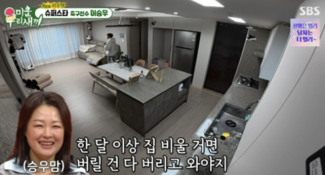   “우승 보너스로 효도할게요!” 전북현대 이승우가 밝힌 ‘K-효자’의 꿈