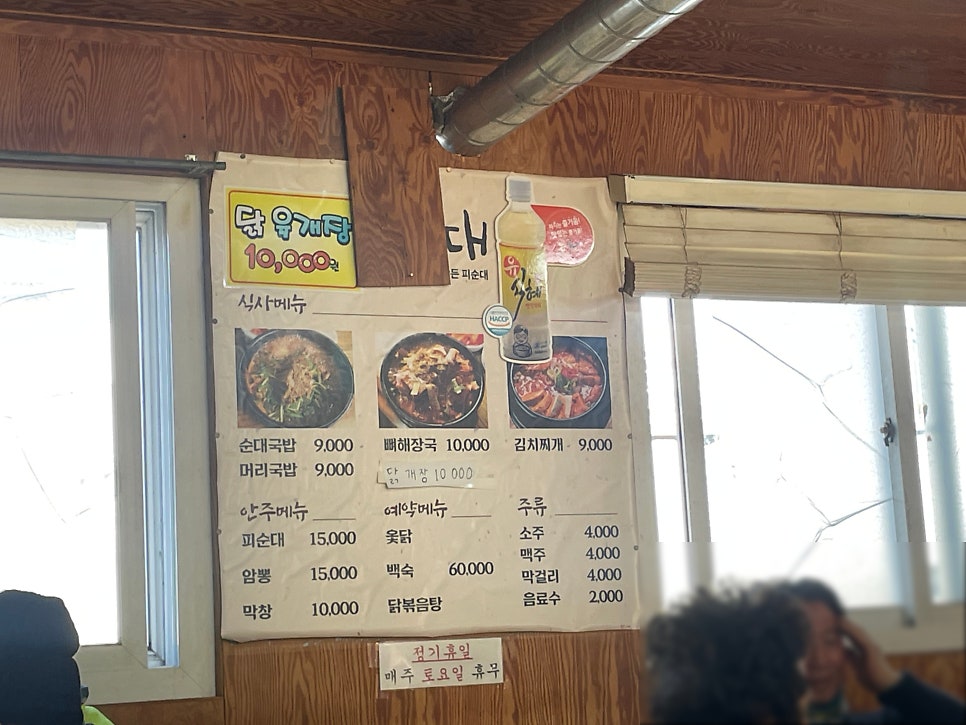 표순대 사진 1