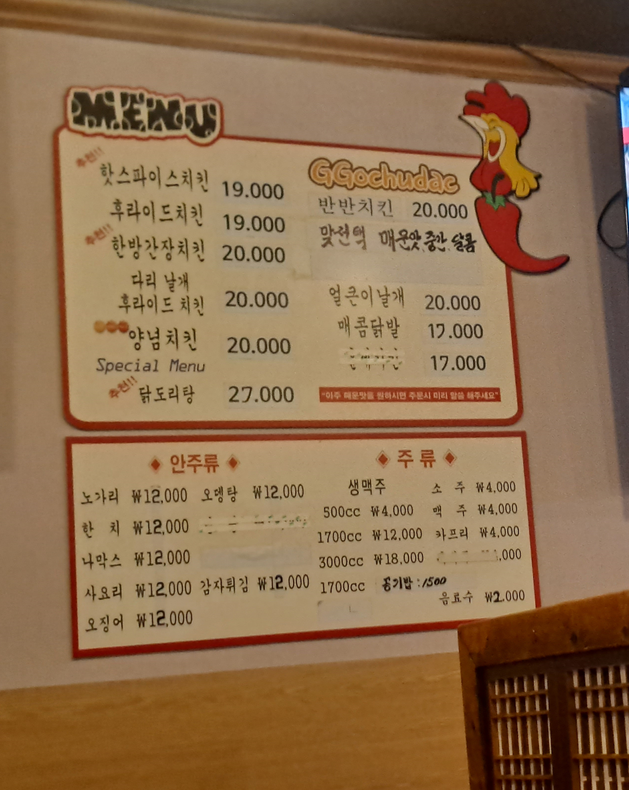 꼬추닥 치킨 사진 2