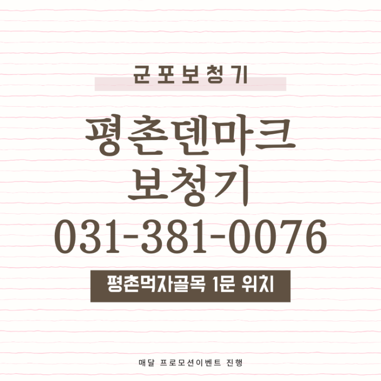  군포보청기 효도선물로 선택한 이유