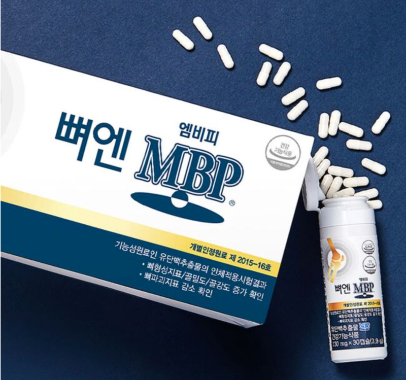 뼈엔 엠비피MBP 효능 성분, 가격 및 복용방법 정리(6개월, 12개월분)