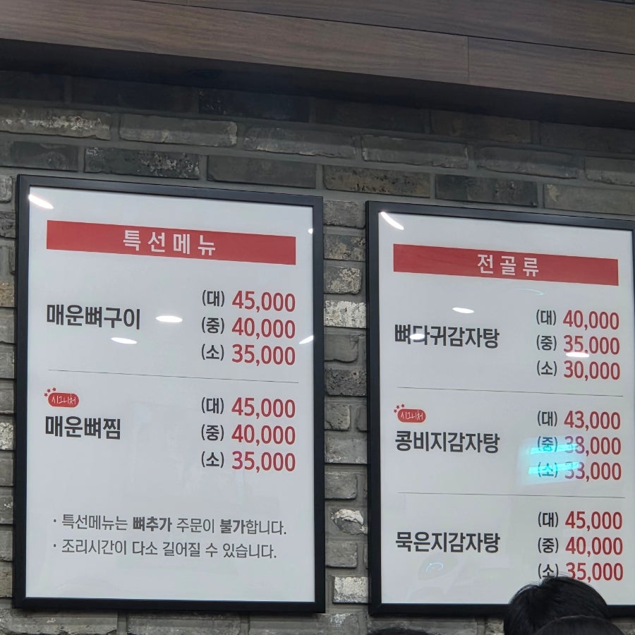 서부리감자탕 공도점 사진 4