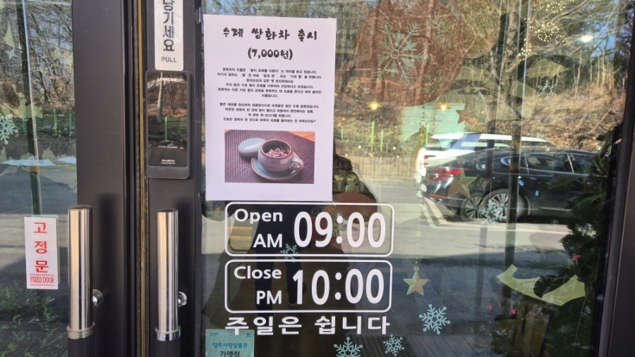 커피공장에제르 사진 2