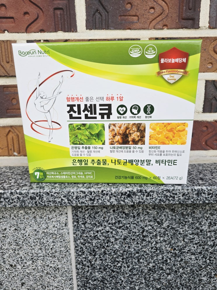  기억력 영양제 부모님께 추천하고 싶은 징코 제품 정했어요