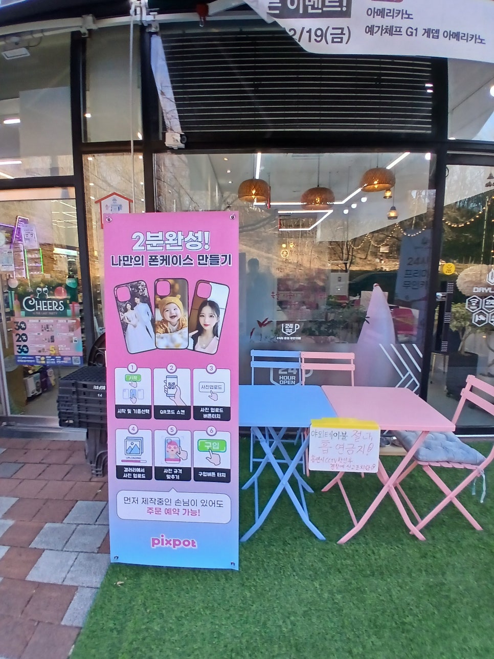 데이롱 무인카페 인천논현직영점 사진 3
