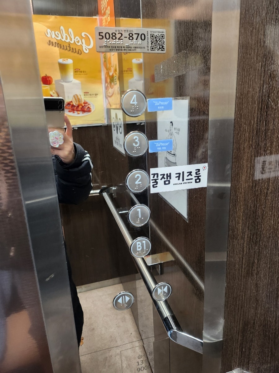 꿀잼키즈룸 충주점 사진 6