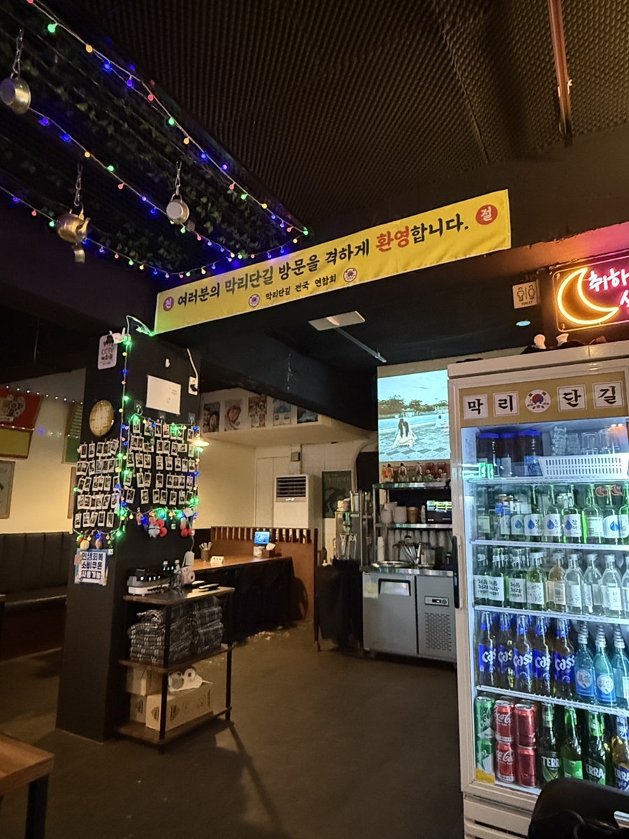 막리단길 부천점 사진 6