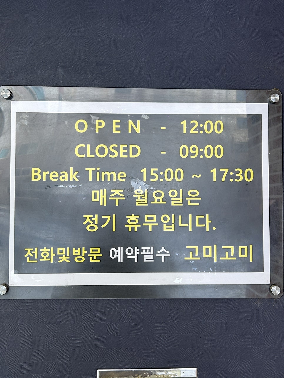 고미고미 사진 4