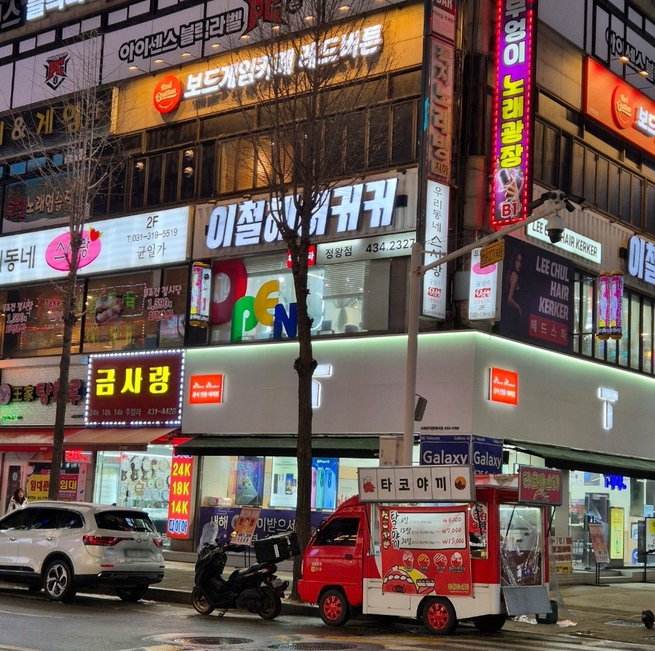 레드버튼 정왕점 사진 3