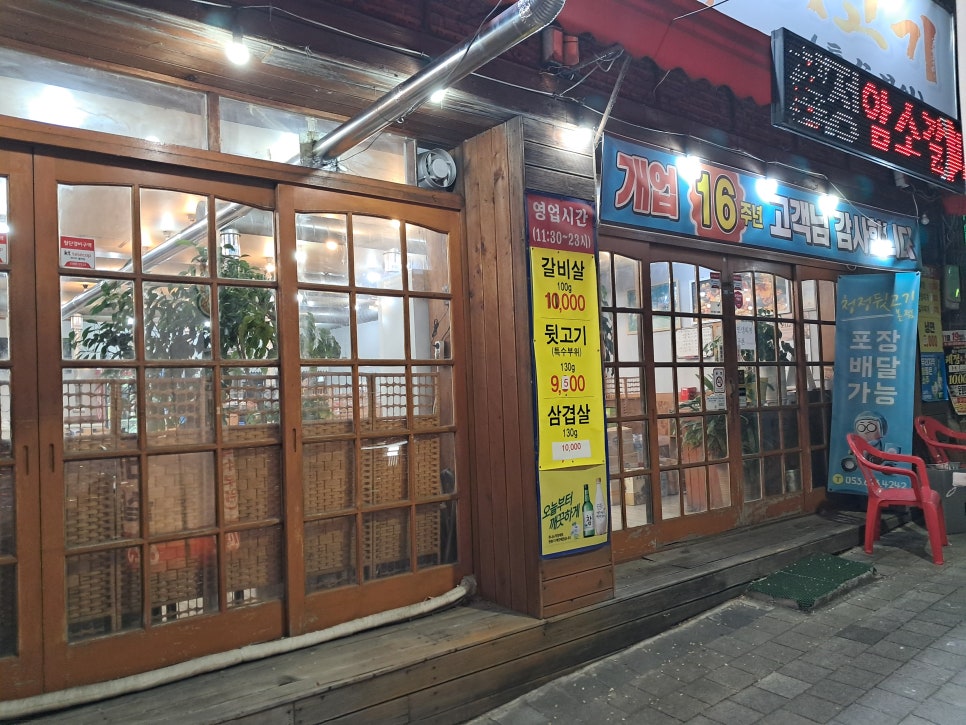 청정암소갈비뒷고기 사진 1