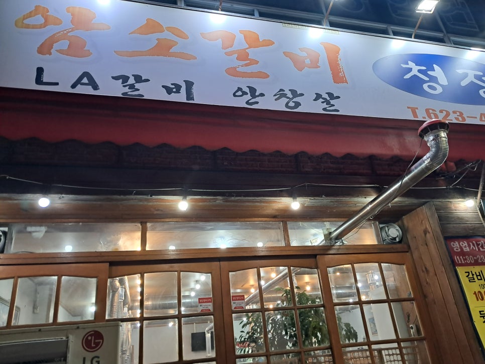 청정암소갈비뒷고기 사진 2