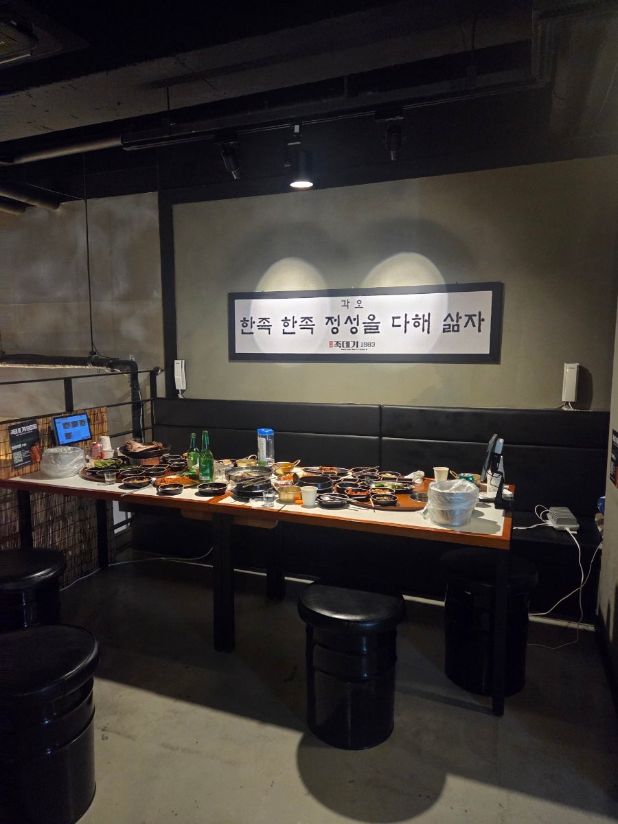 족데기 대구대곡점 사진 6