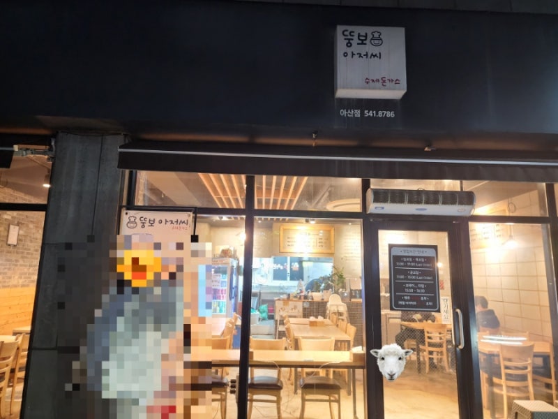 아산 왕돈까스... 뚱보아저씨 수제돈까스
