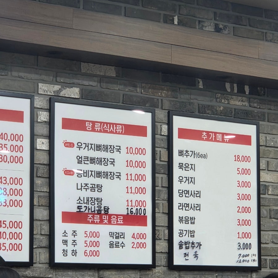 서부리감자탕 공도점 사진 5