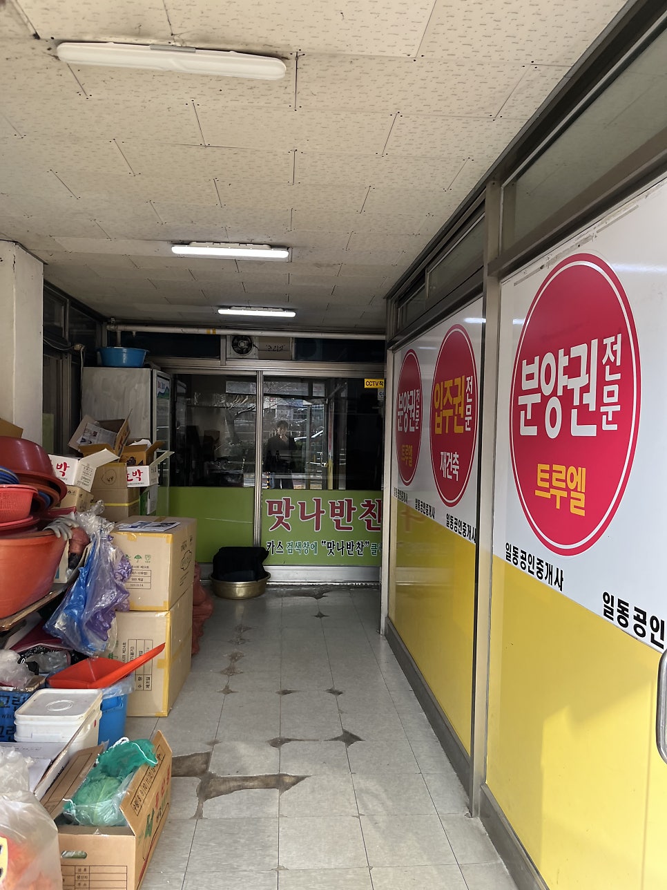 키토야 사진 3